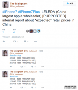 iPhone 7的价格为5288元 iPhone7 Plus价格为6088元