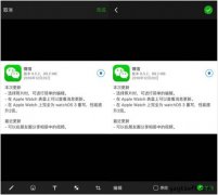 微信朋友圈最新功能：照片可编辑