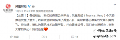 微信又出现了bug，这次是公众号内容被替换
