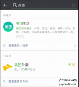 微信小程序正式上线！