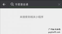 上线4天被叫停：这种微信小程序别碰
