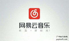 3年时间拿下2亿用户 但我为什么仍说网易云音乐