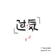过气的网站，应当如何处理