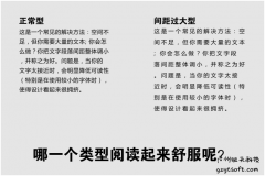 广州网页开发告诉你：如何防止排版过错？