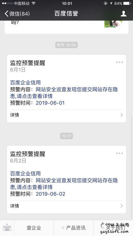 广州网站制作