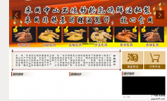 广州格某食品有限公司全网推广