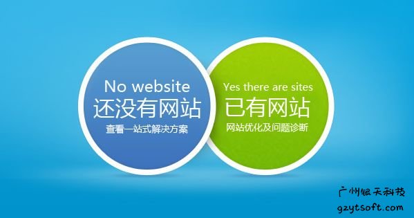 广州网站建设,手机网站建设