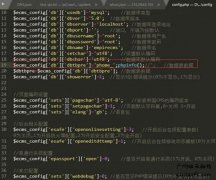 网站建设提醒：帝国CMS最新webshell提权漏洞详情