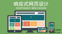 广州网站建设-设计响应式网站的难点和必要性