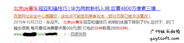 广州网站建设