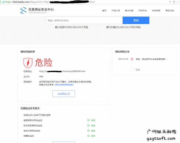 广州网站建设