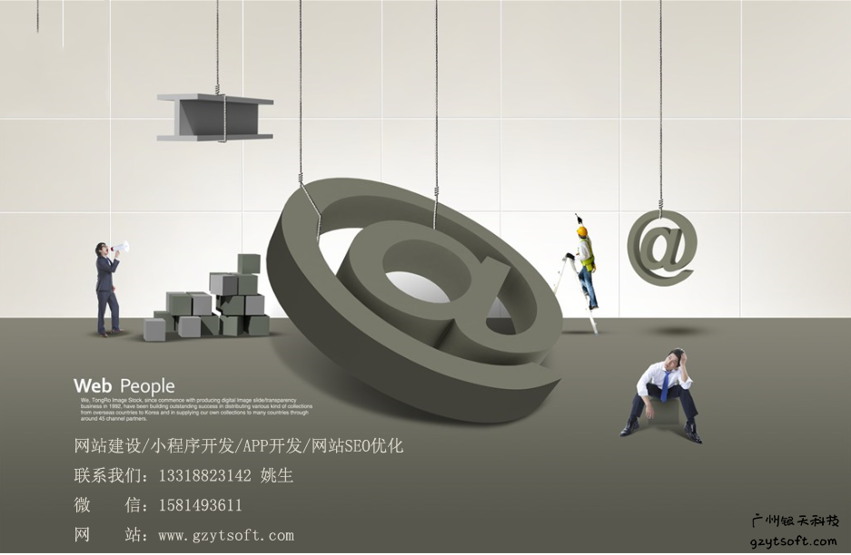 http://www.gzytsoft.com/yewujieshao/weixingongzhonghao/2018/0404/615.html